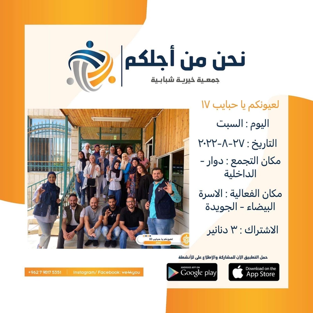 لعيونكم يا حبايب ١٧