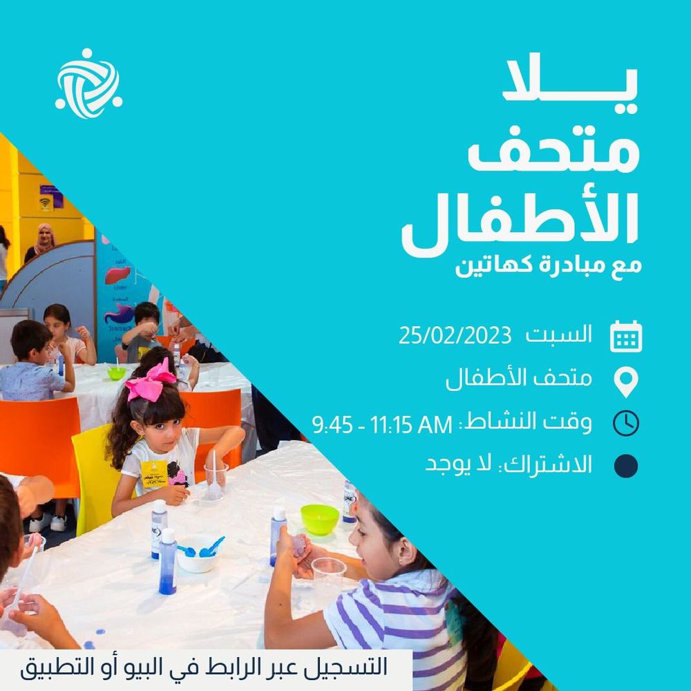كهاتين 6