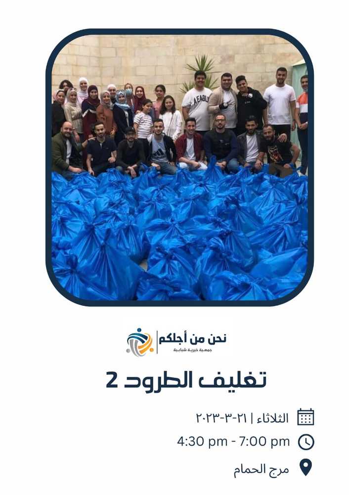 تغليف الطرود 2