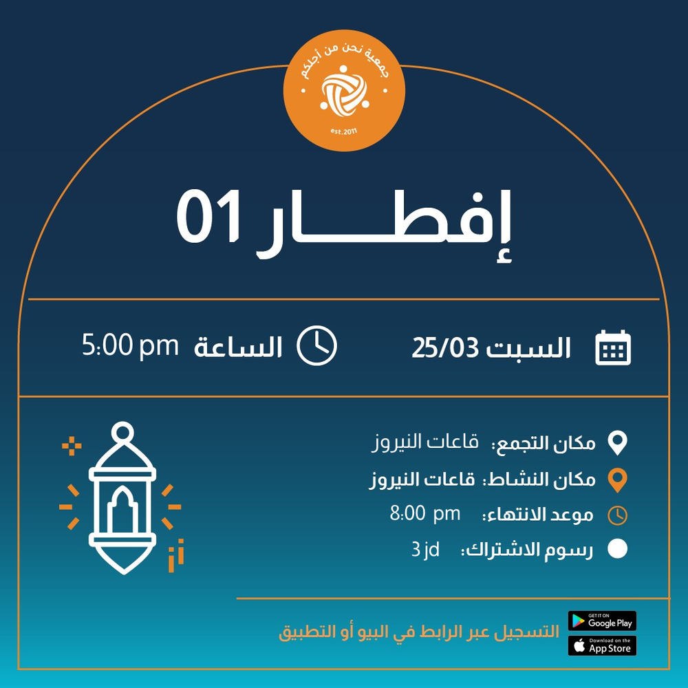 الافطار الرمضاني 1