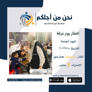افطار يوم عرفة