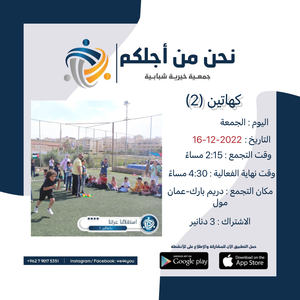 كهاتين ٢