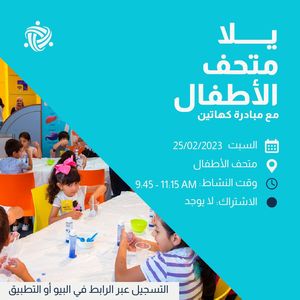 كهاتين 6