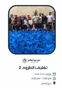 تغليف الطرود 2