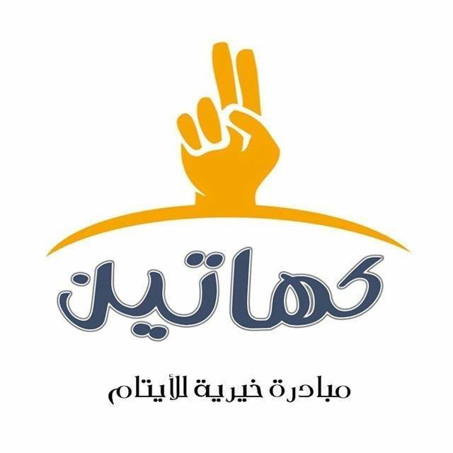 كهاتين