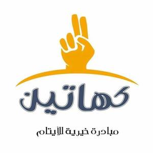 كهاتين