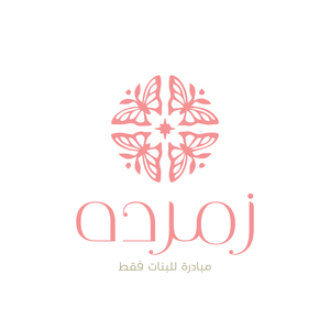 زمردة